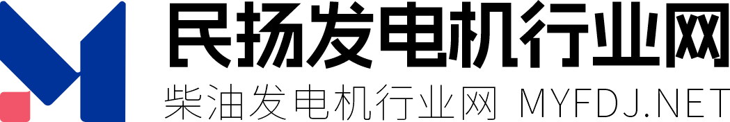 发电机门户网