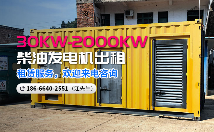 提供30KW-2000KW柴油发电机