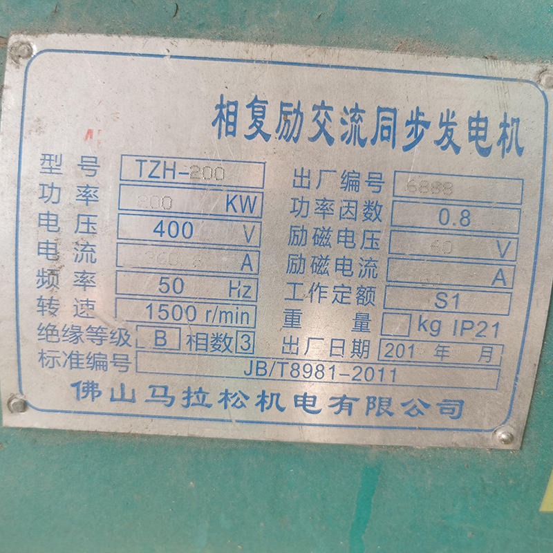 200KW玉柴二手发电机组出售-2016年出厂