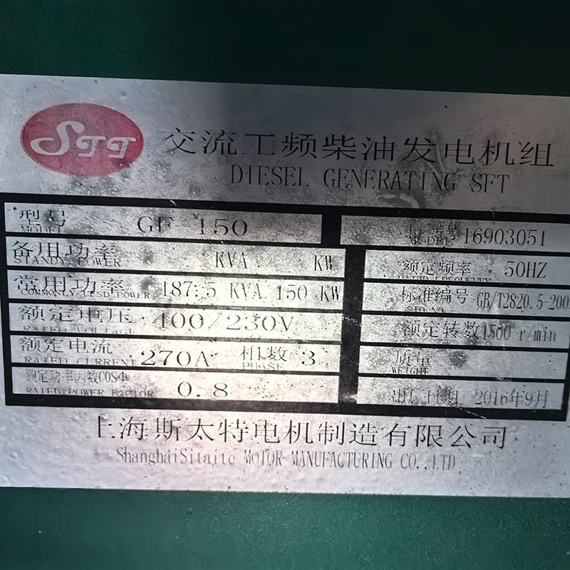150KW玉柴二手发电机组销售价格-2016年出厂