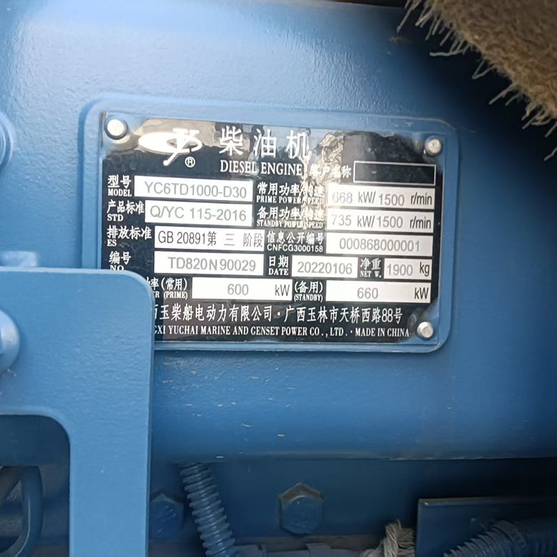 600KW玉柴二手发电机组出售价格-2022年出厂