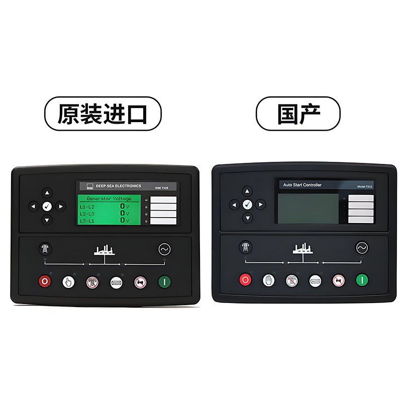 深海DSE7320市电失败自启动自切换自停机控制模块