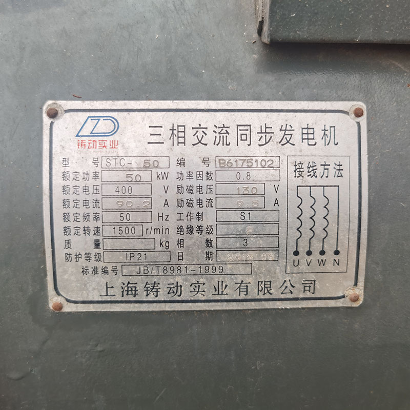 50KW潍坊二手发电机组出售-2015年出厂