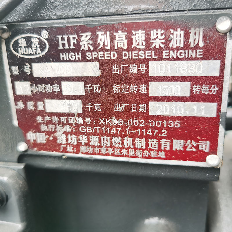 30KW潍坊二手发电机组批量出售-2010年出厂