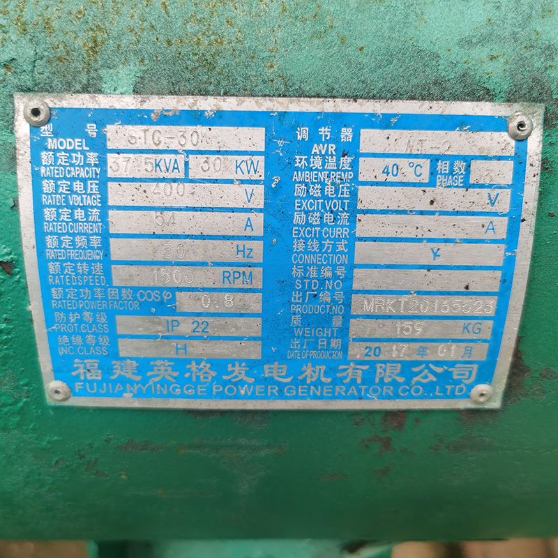 30KW潍坊二手发电机组销售厂家-2017年出厂