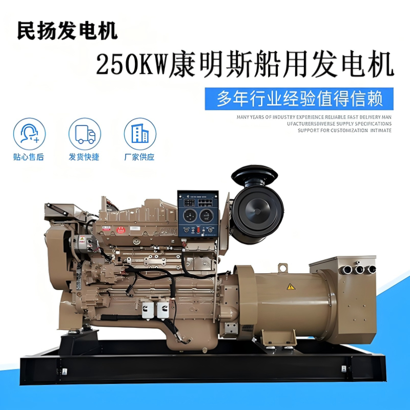 船用柴油发电机组