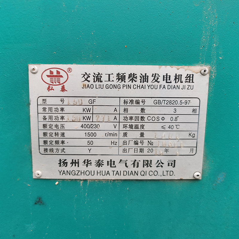 150KW潍坊二手发电机组出售价格-2016年出厂