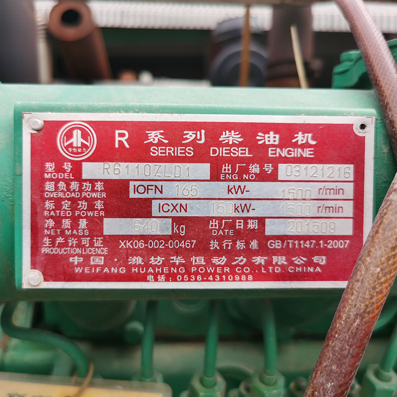 150KW潍坊二手发电机组出售价格-2016年出厂