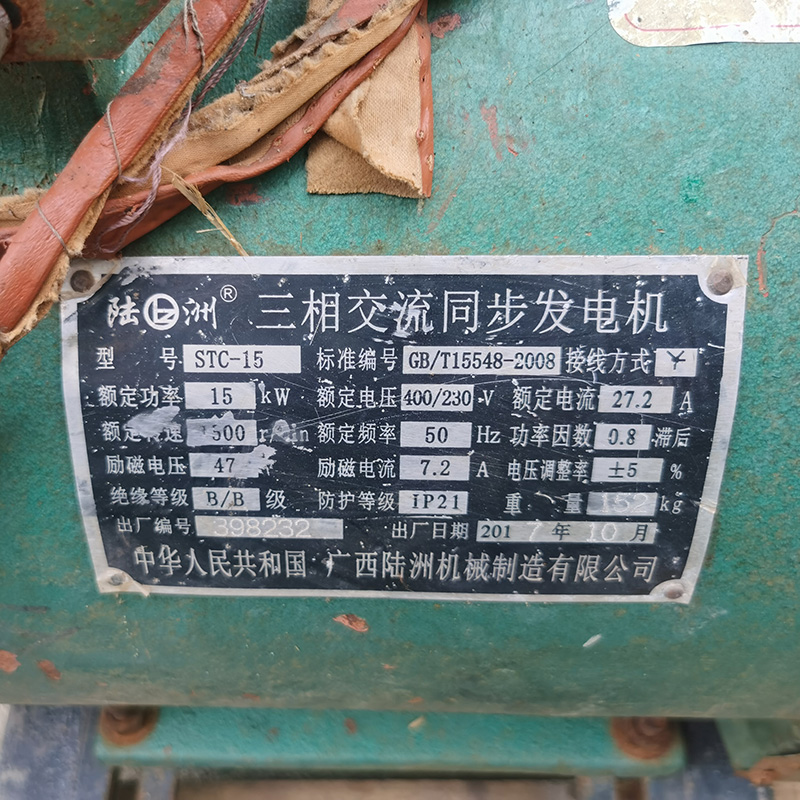 15KW常柴二手发电机组出售厂家-2017年出厂