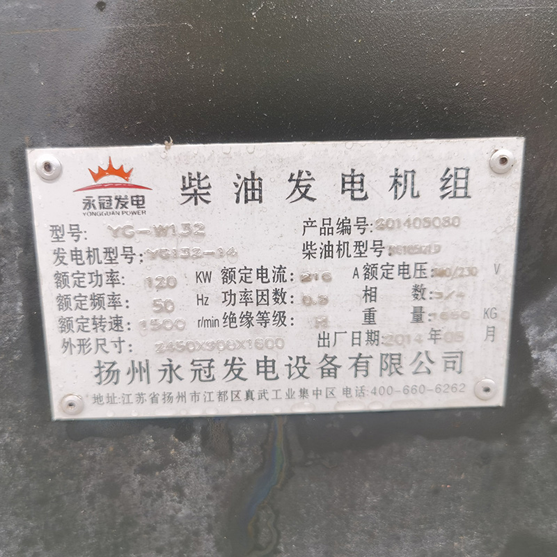120KW潍坊二手发电机组出售厂家-2014年出厂