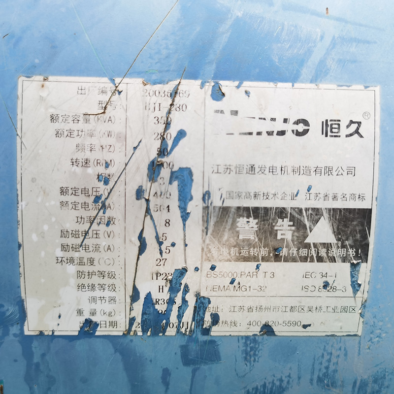 280KW玉柴二手发电机组销售厂家-2018年出厂