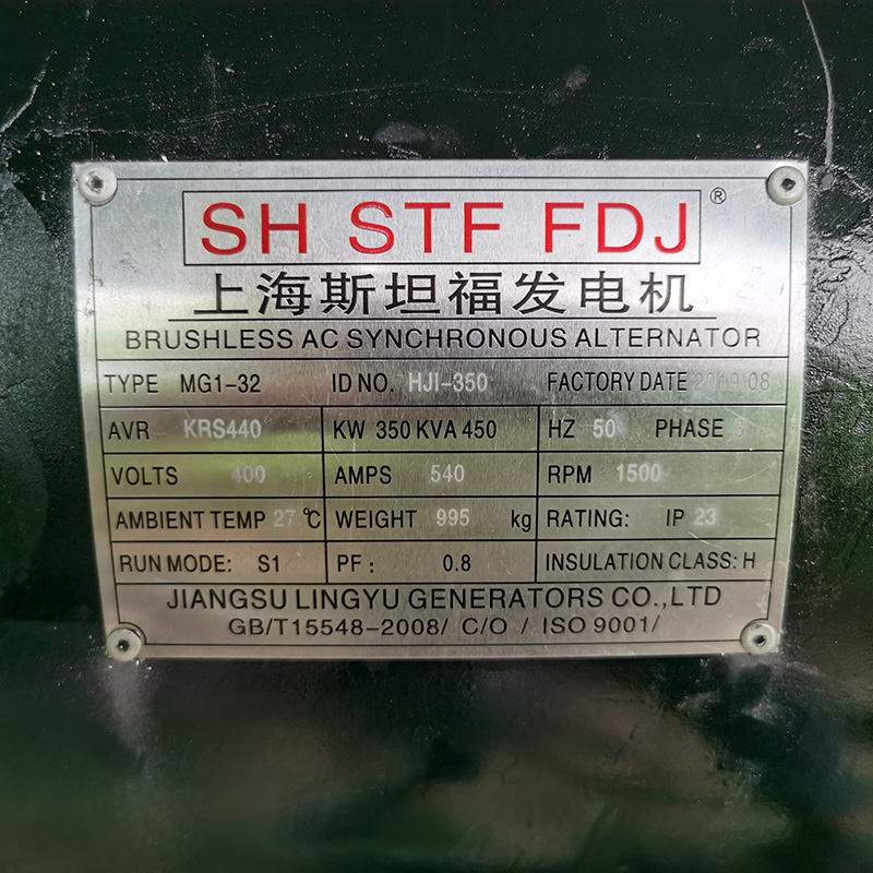 350KW玉柴联合动力二手发电机组销售-2019年出厂