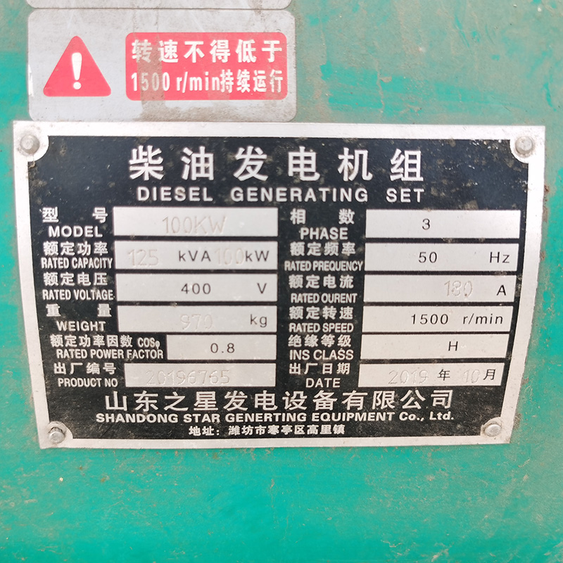 100KW潍坊二手发电机组批量出售-2019年出厂