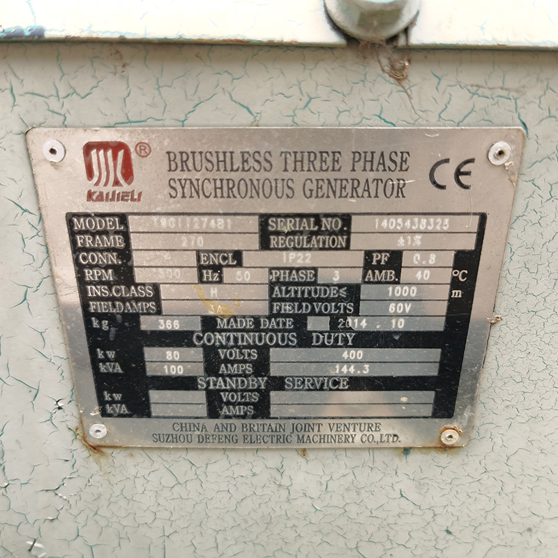 80KW东风康明斯二手发电机组出售-2014年出厂
