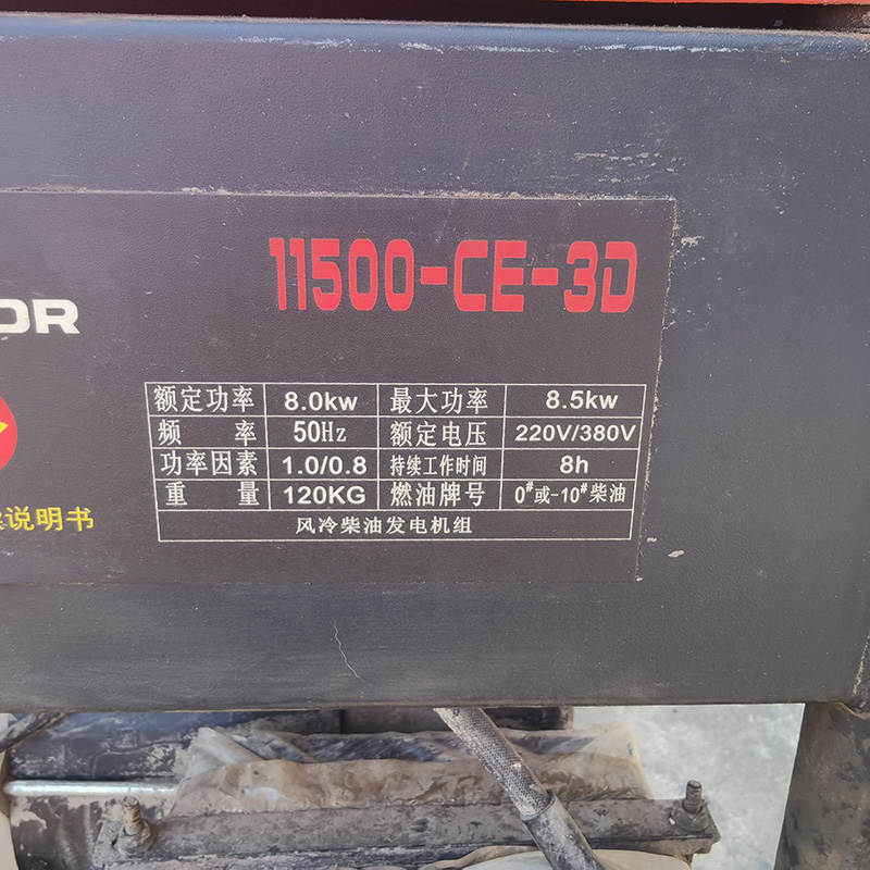 8KW二手柴油发电机组出售-2015年出厂