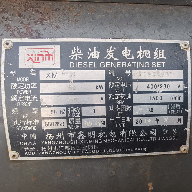 50KW潍坊二手发电机组出售厂家-2012年出厂