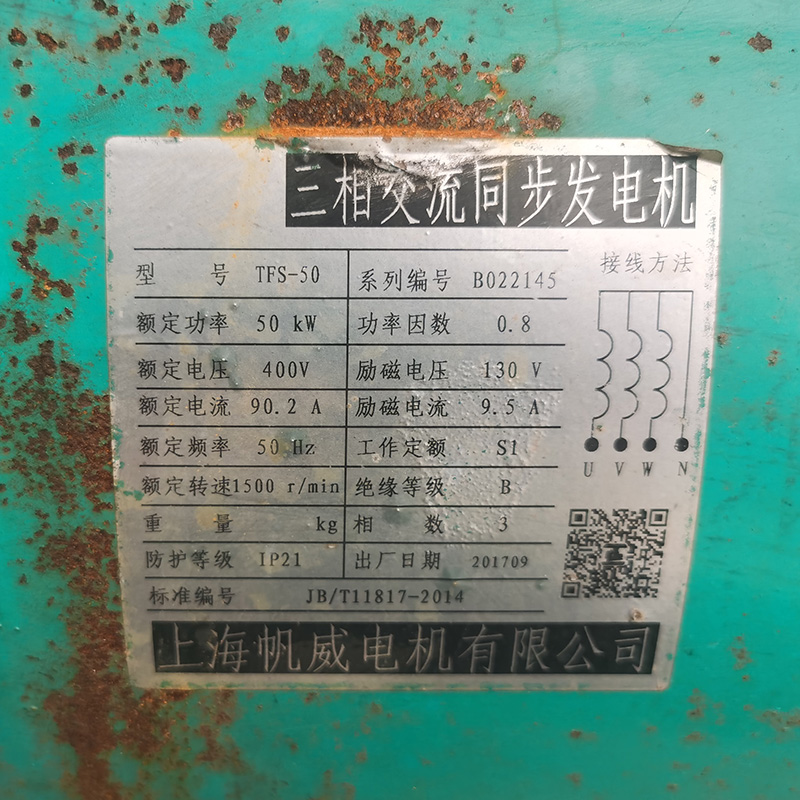 50KW潍坊二手发电机组销售-2018年出厂