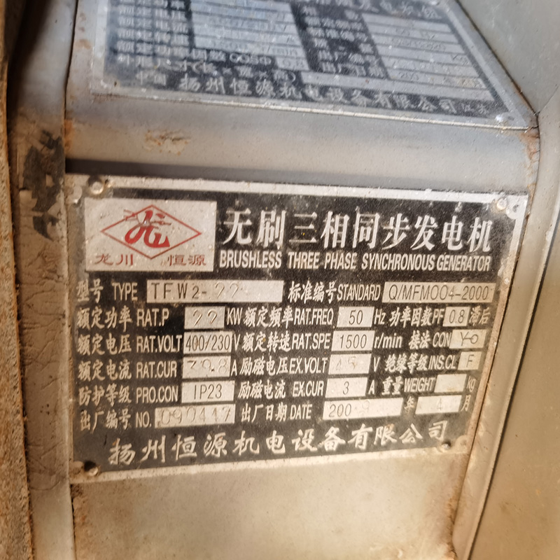 22KW东风康明斯二手发电机组销售-2009年出厂