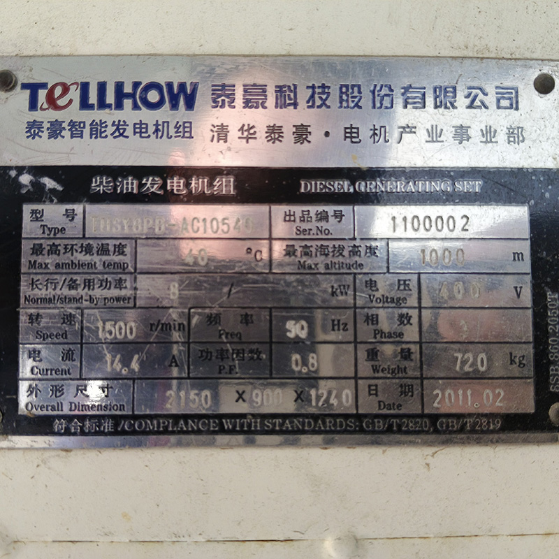 14KVA洋马二手发电机组出售-2011年出厂