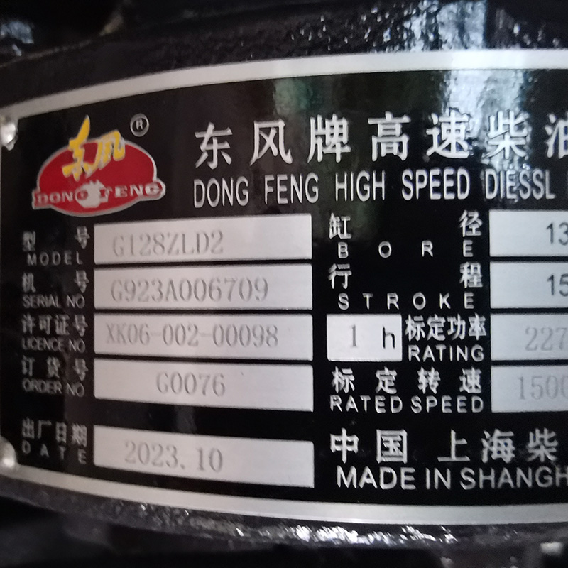 200KW上海东风二手发电机组出售厂家-2023年出厂